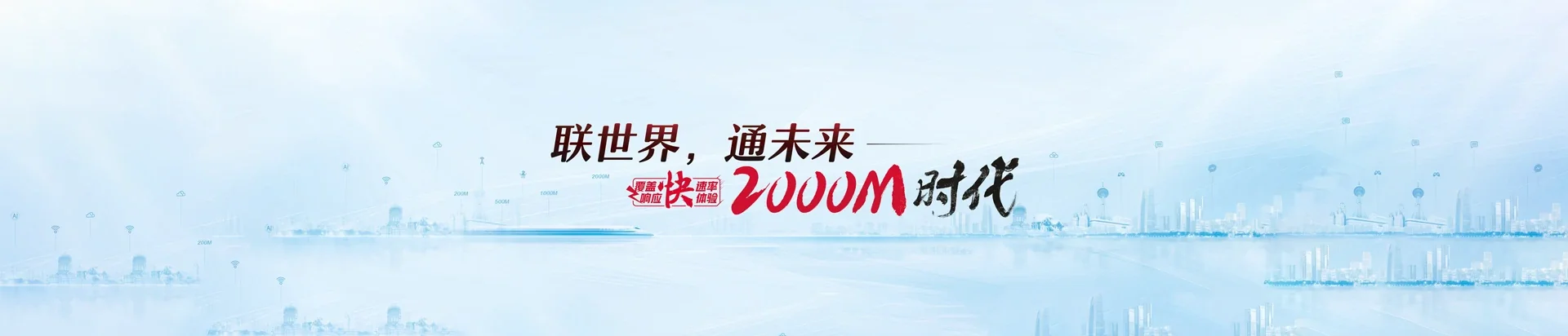 尼木县联通宽带