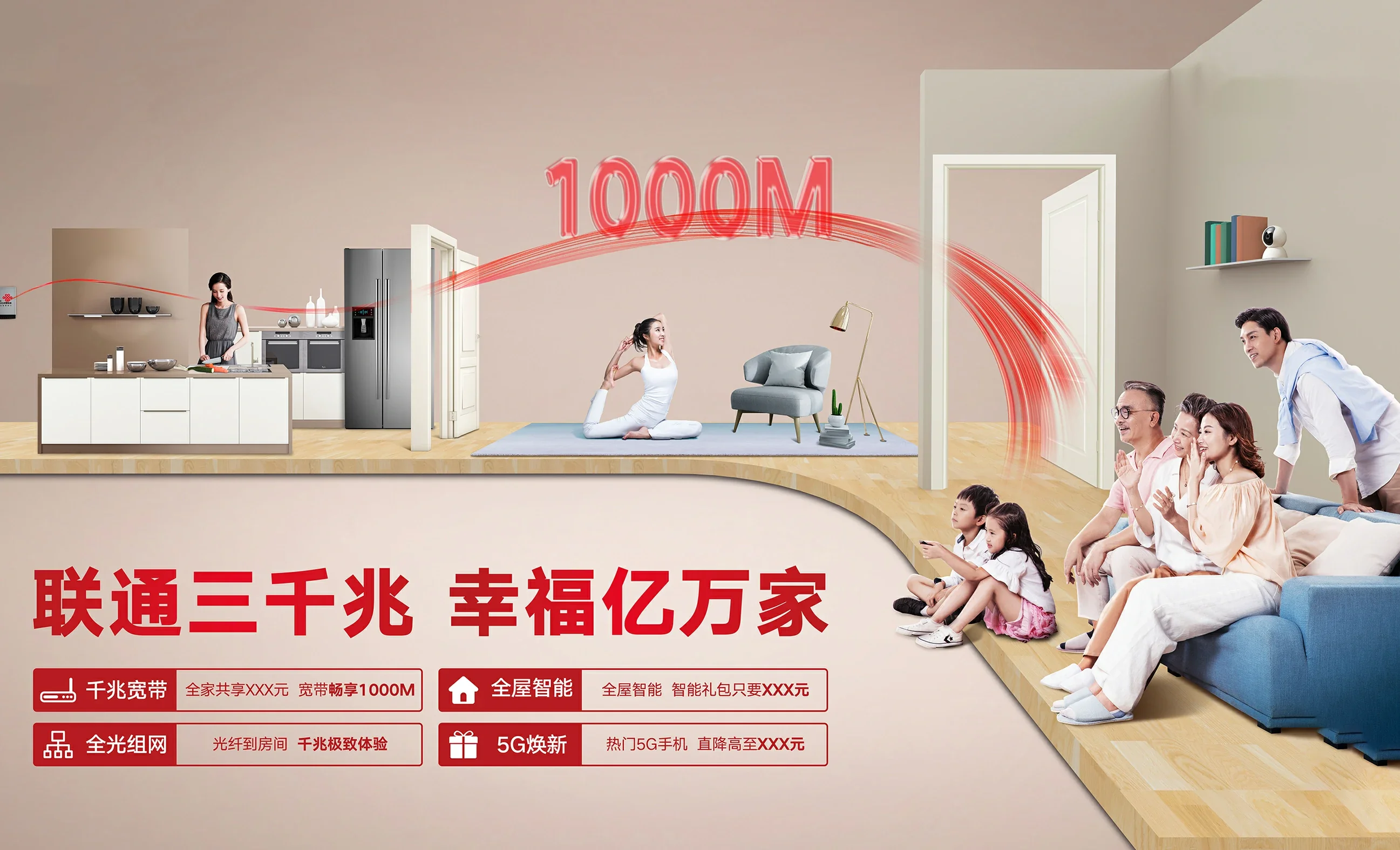 尼木县中国联通