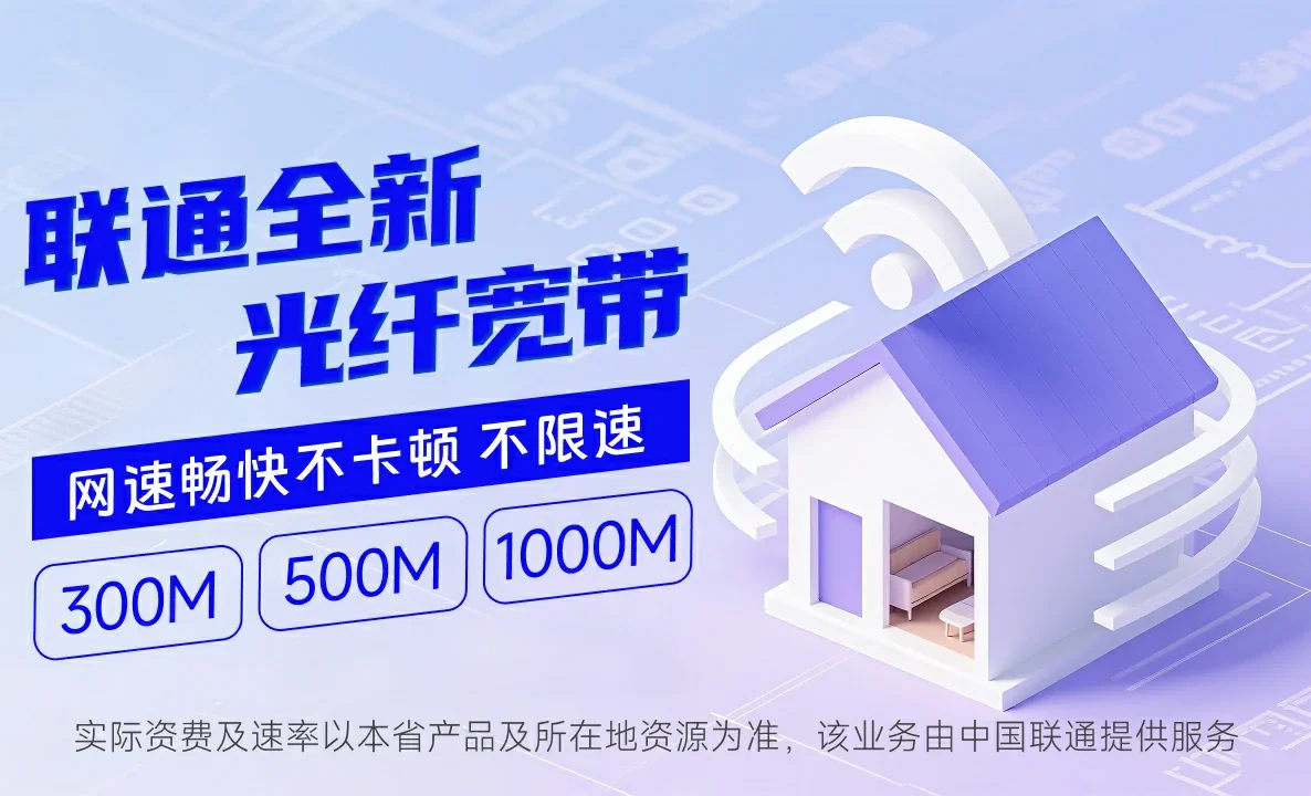 尼木县中国联通